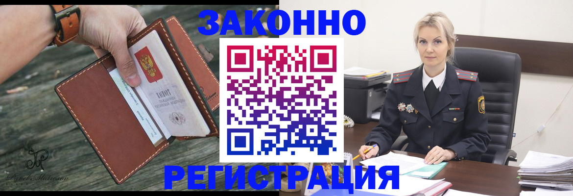 прописка штамп в Великом Устюге