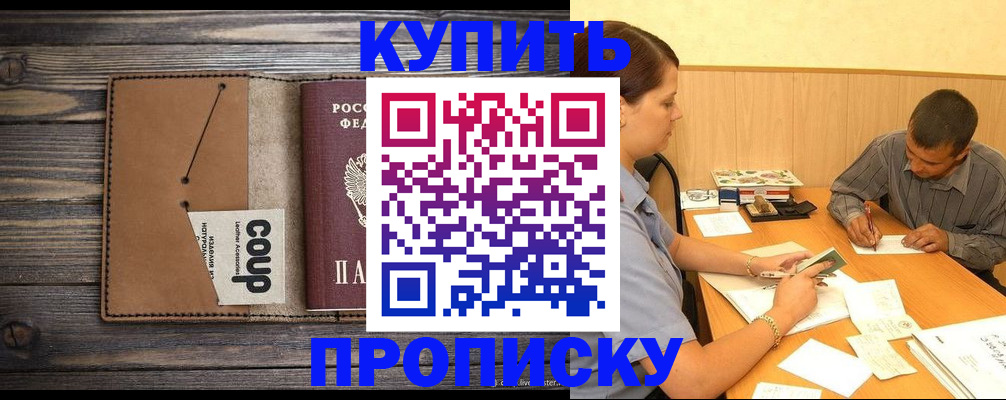 прописка для кредита в Великом Устюге