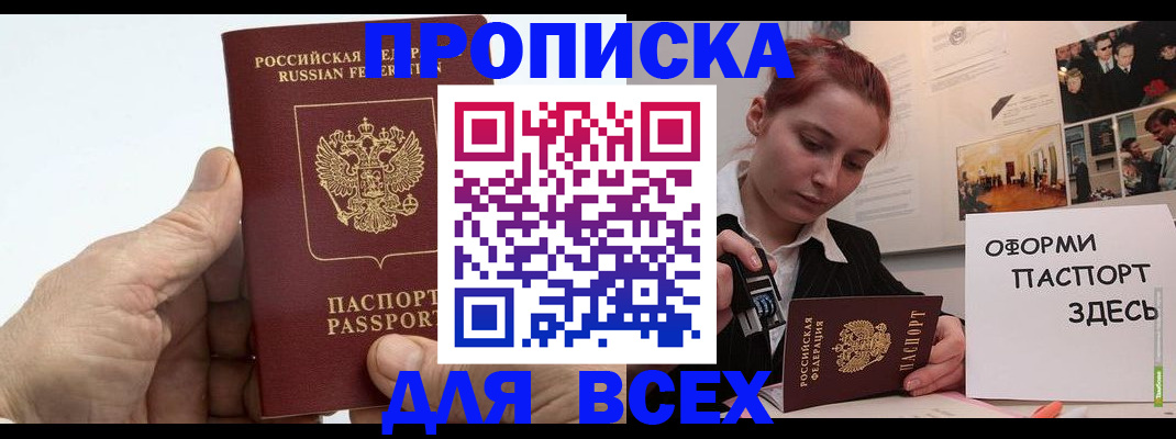 временная регистрация 2025 в Великом Устюге