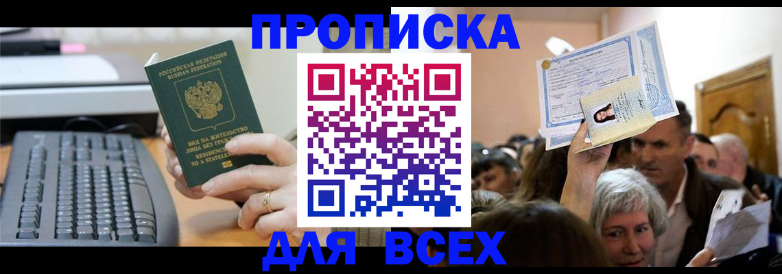 прописка гарантия в Великом Устюге