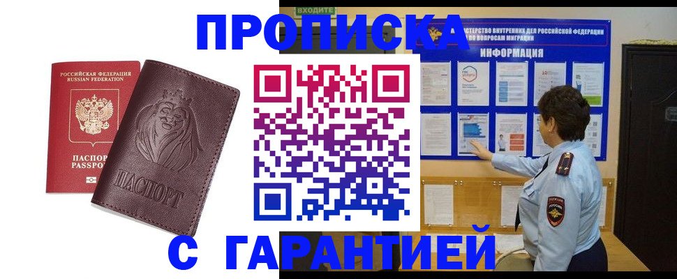 прописка для кредита в Великом Устюге
