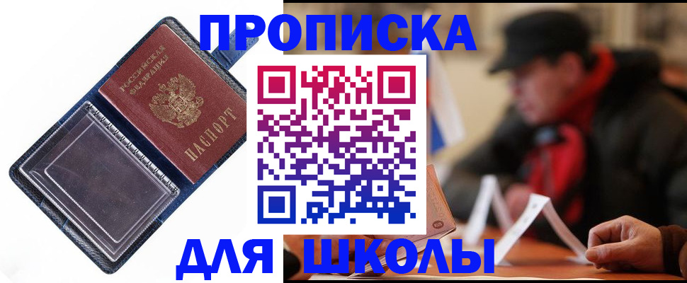 временная регистрация в Великом Устюге