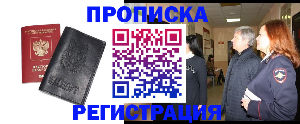 временная регистрация для всех в Великом Устюге