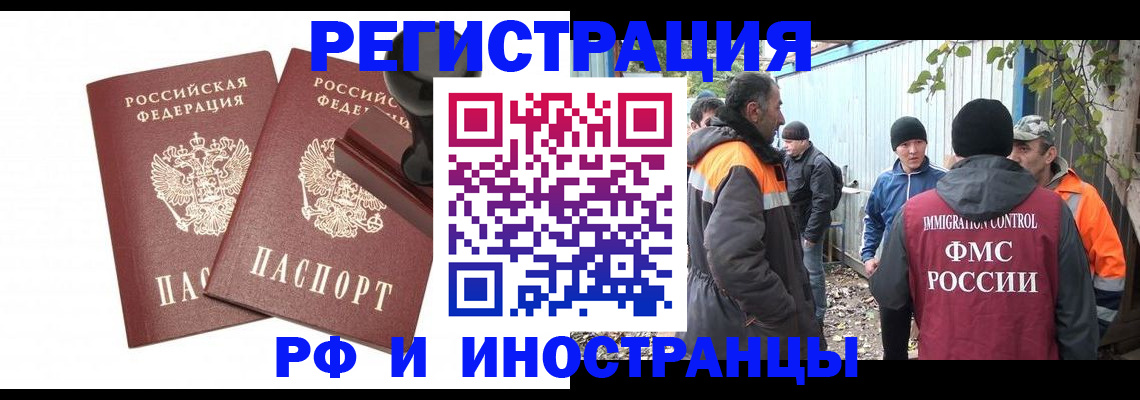 миграционный учет в Великом Устюге