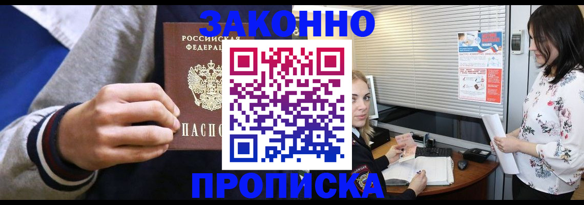 временная регистрация законно в Великом Устюге